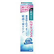 SYSTEMA Haguki (the Gums) Plus S Toothpaste